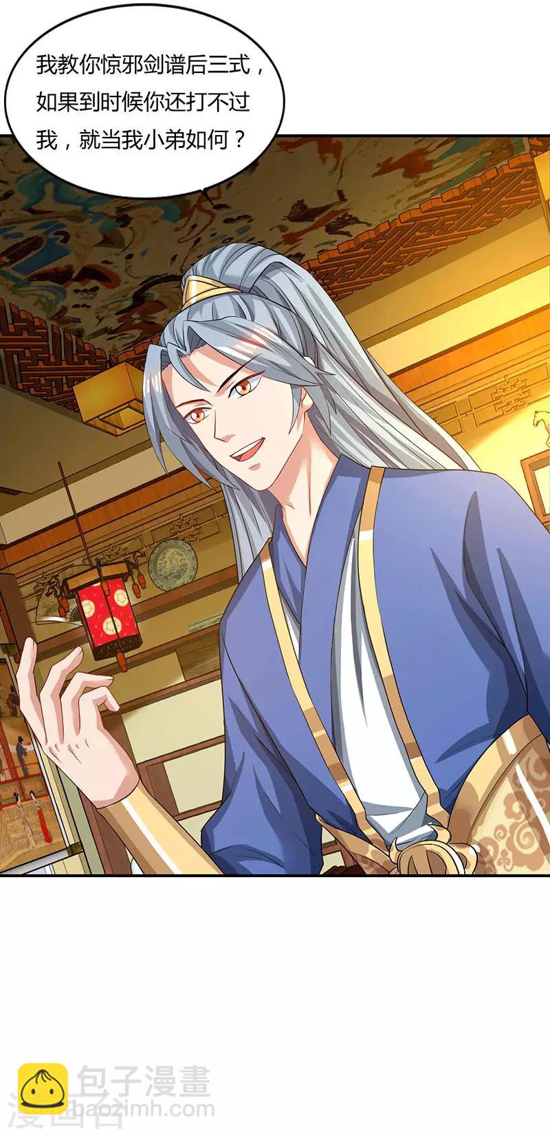 重生八萬年 - 第42話 好奇害死貓 - 4