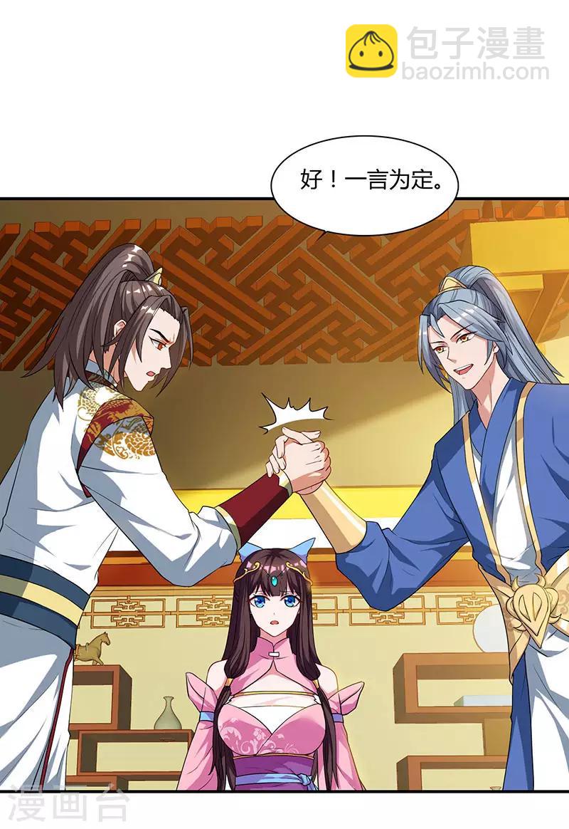 重生八萬年 - 第42話 好奇害死貓 - 5