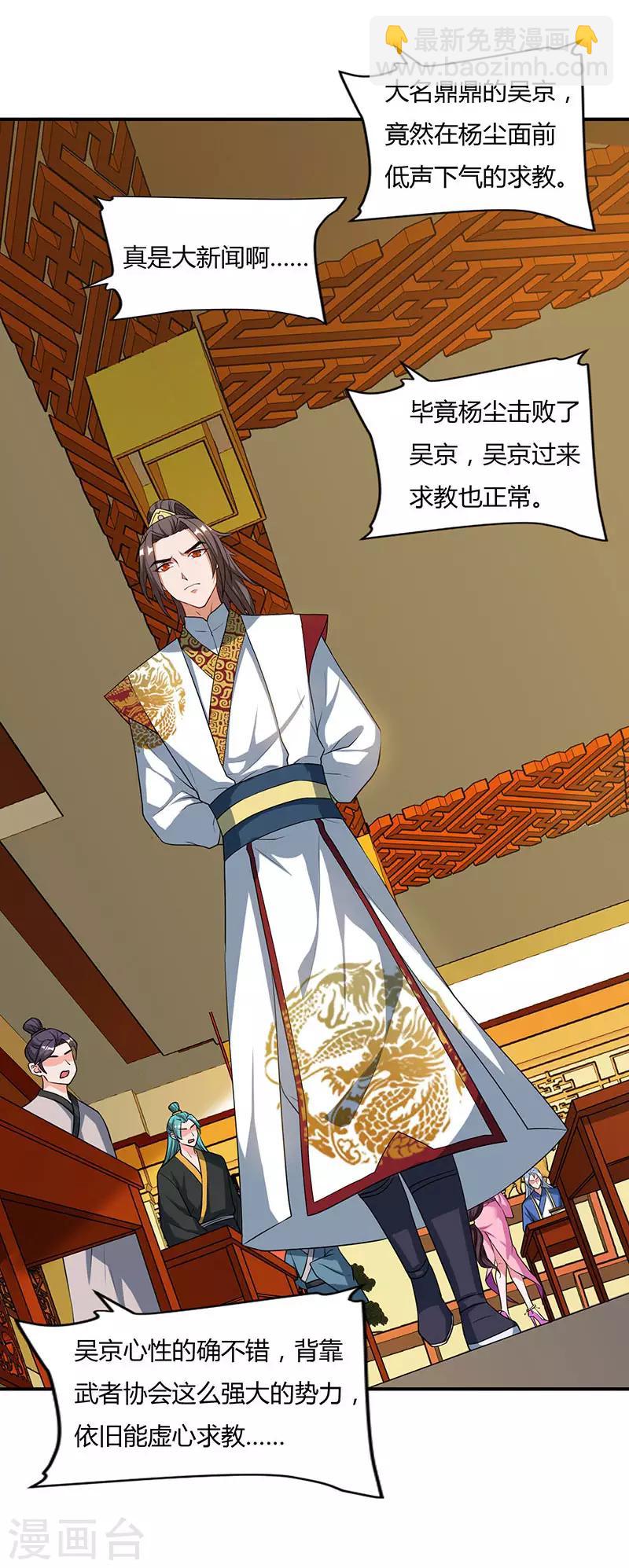 重生八萬年 - 第42話 好奇害死貓 - 6