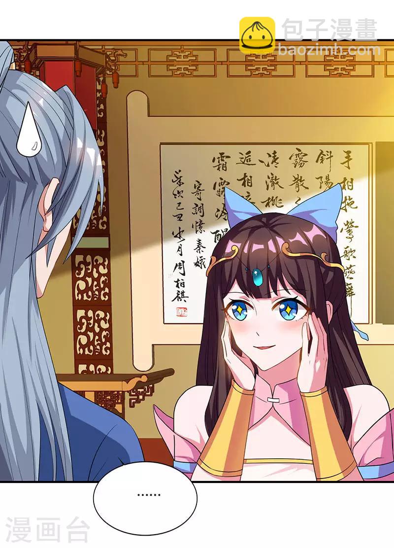 重生八萬年 - 第42話 好奇害死貓 - 2