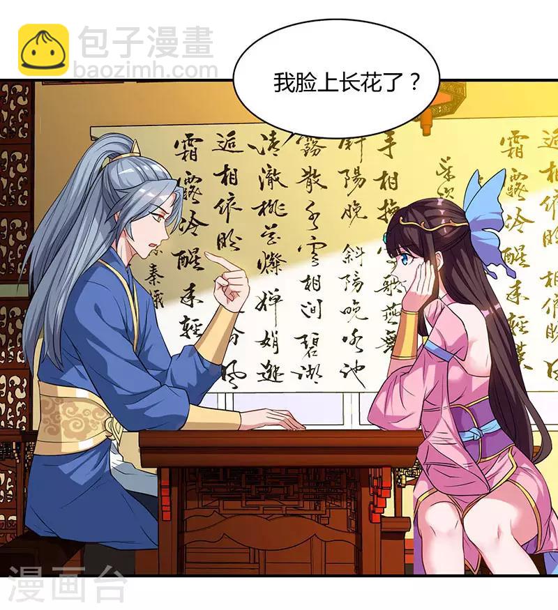 重生八萬年 - 第42話 好奇害死貓 - 3