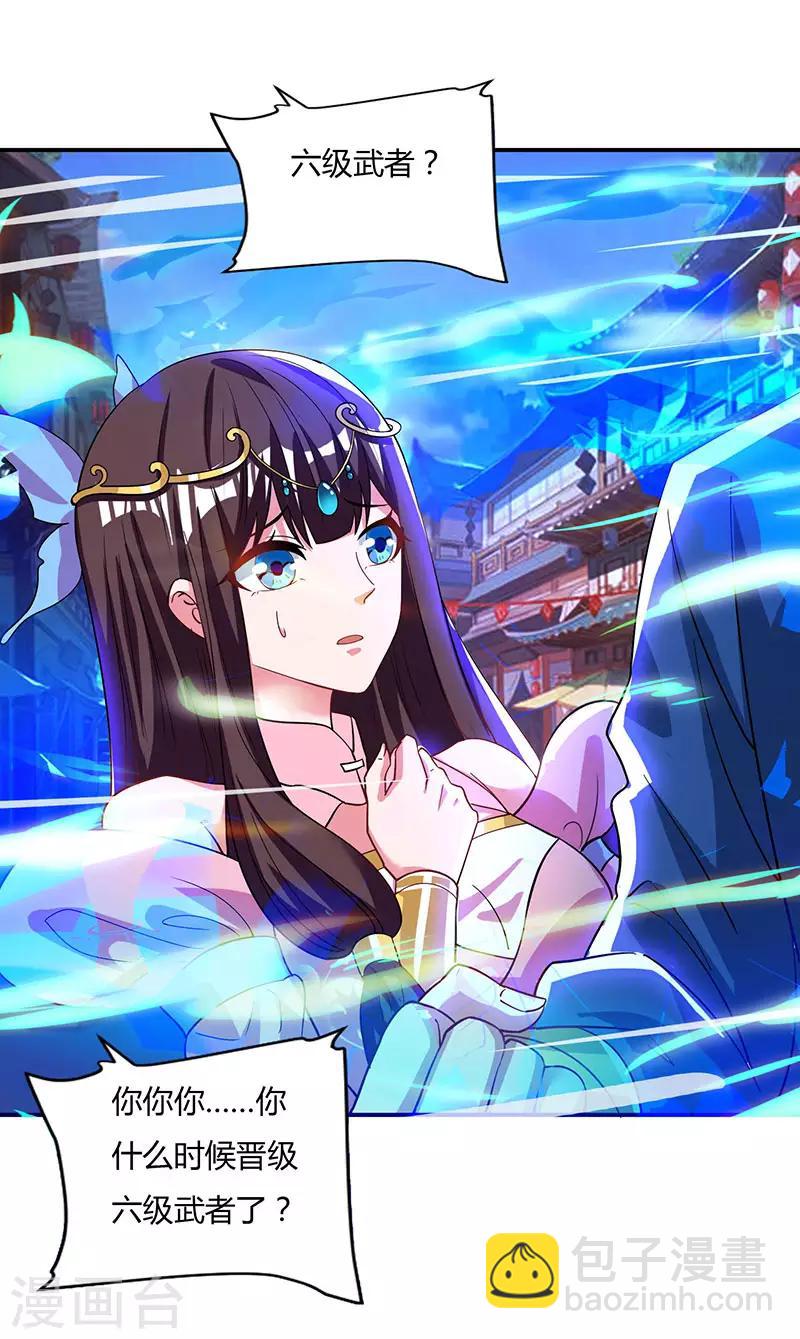 重生八萬年 - 第44話 殺氣 - 4