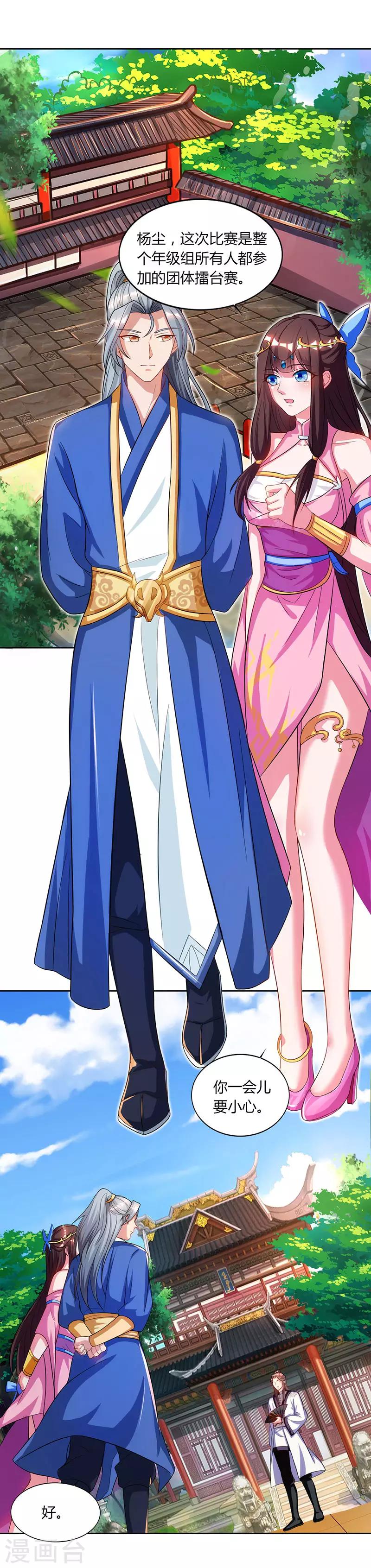 重生八萬年 - 第48話 生存戰 - 1