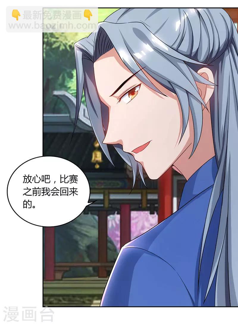 重生八萬年 - 第48話 生存戰 - 4