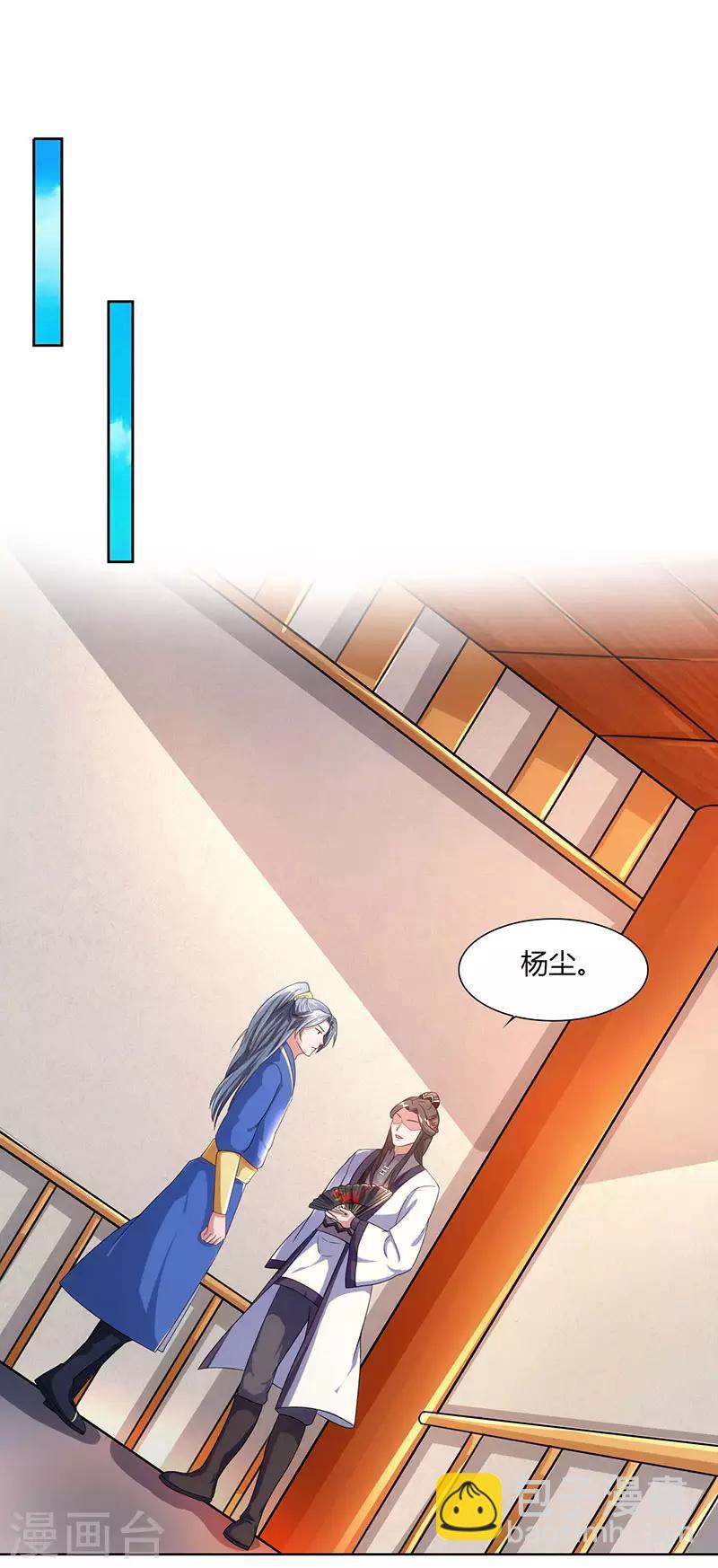 重生八萬年 - 第48話 生存戰 - 5