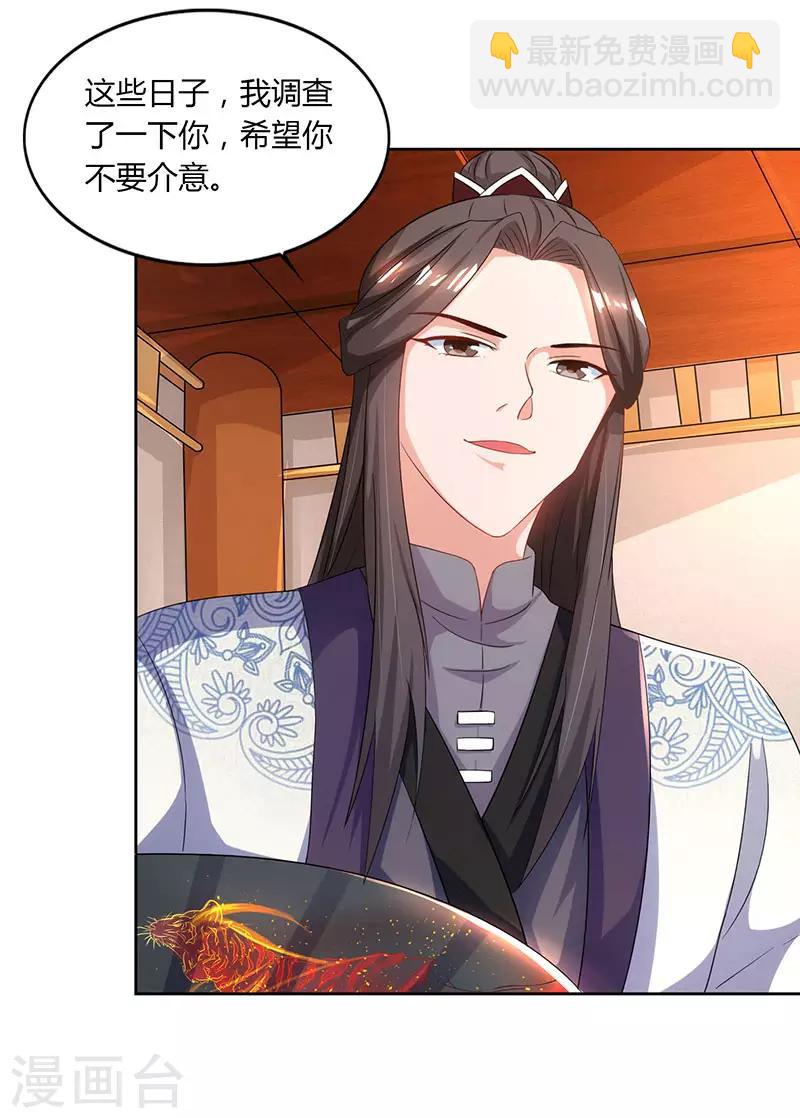 重生八萬年 - 第48話 生存戰 - 6