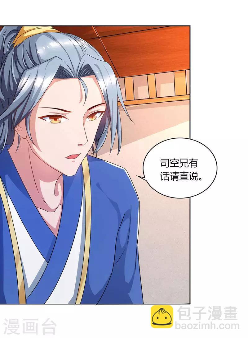 重生八萬年 - 第48話 生存戰 - 1