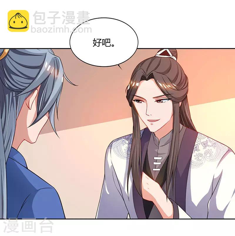 重生八萬年 - 第48話 生存戰 - 2