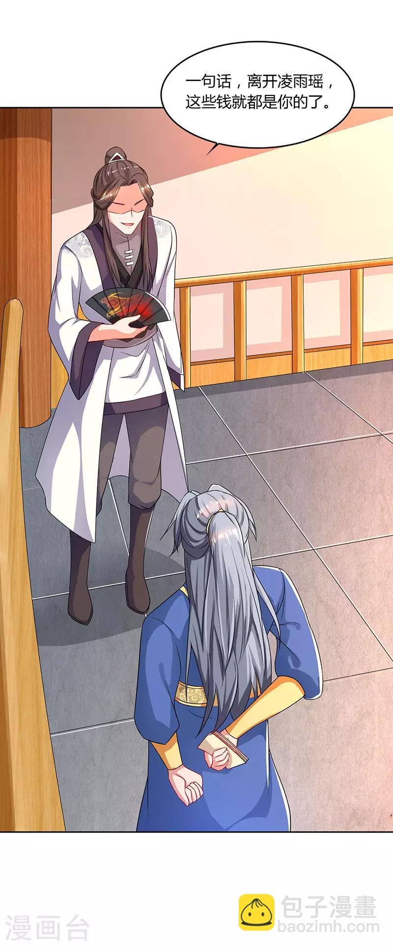 重生八萬年 - 第48話 生存戰 - 5