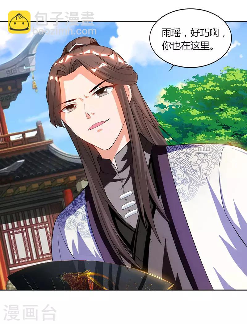 重生八萬年 - 第48話 生存戰 - 2