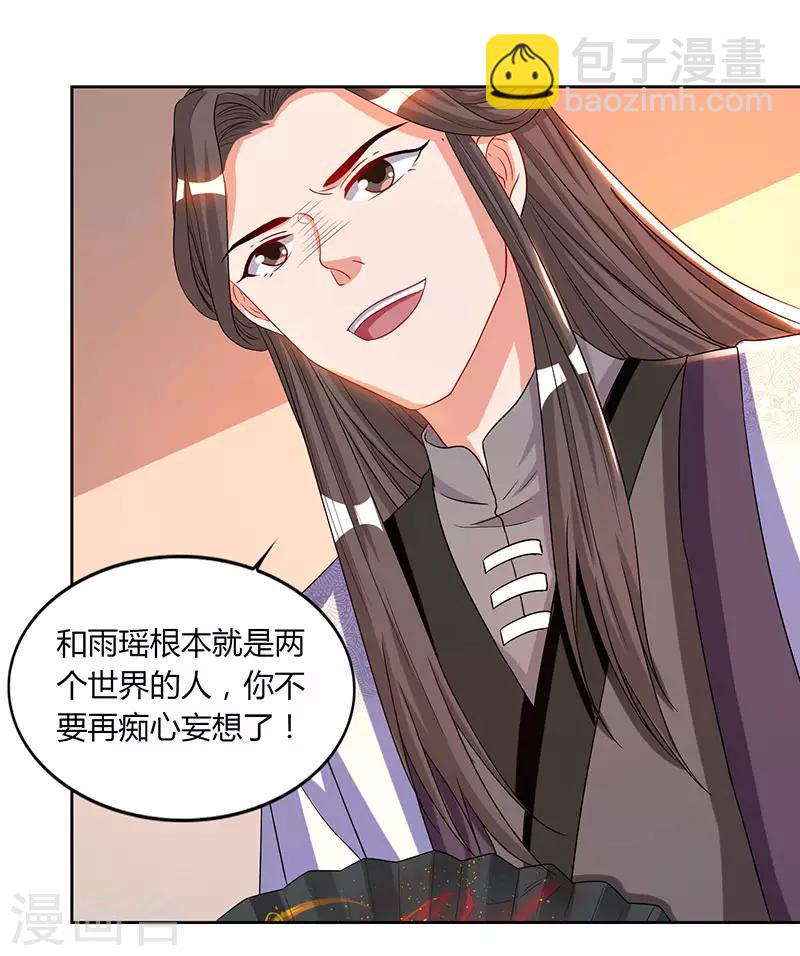 重生八萬年 - 第48話 生存戰 - 2