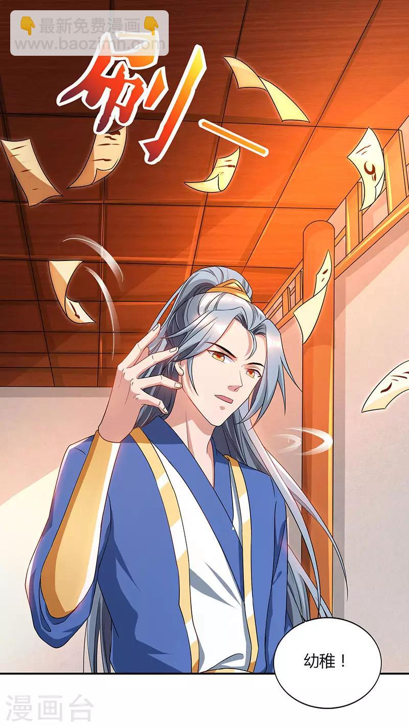 重生八萬年 - 第48話 生存戰 - 3