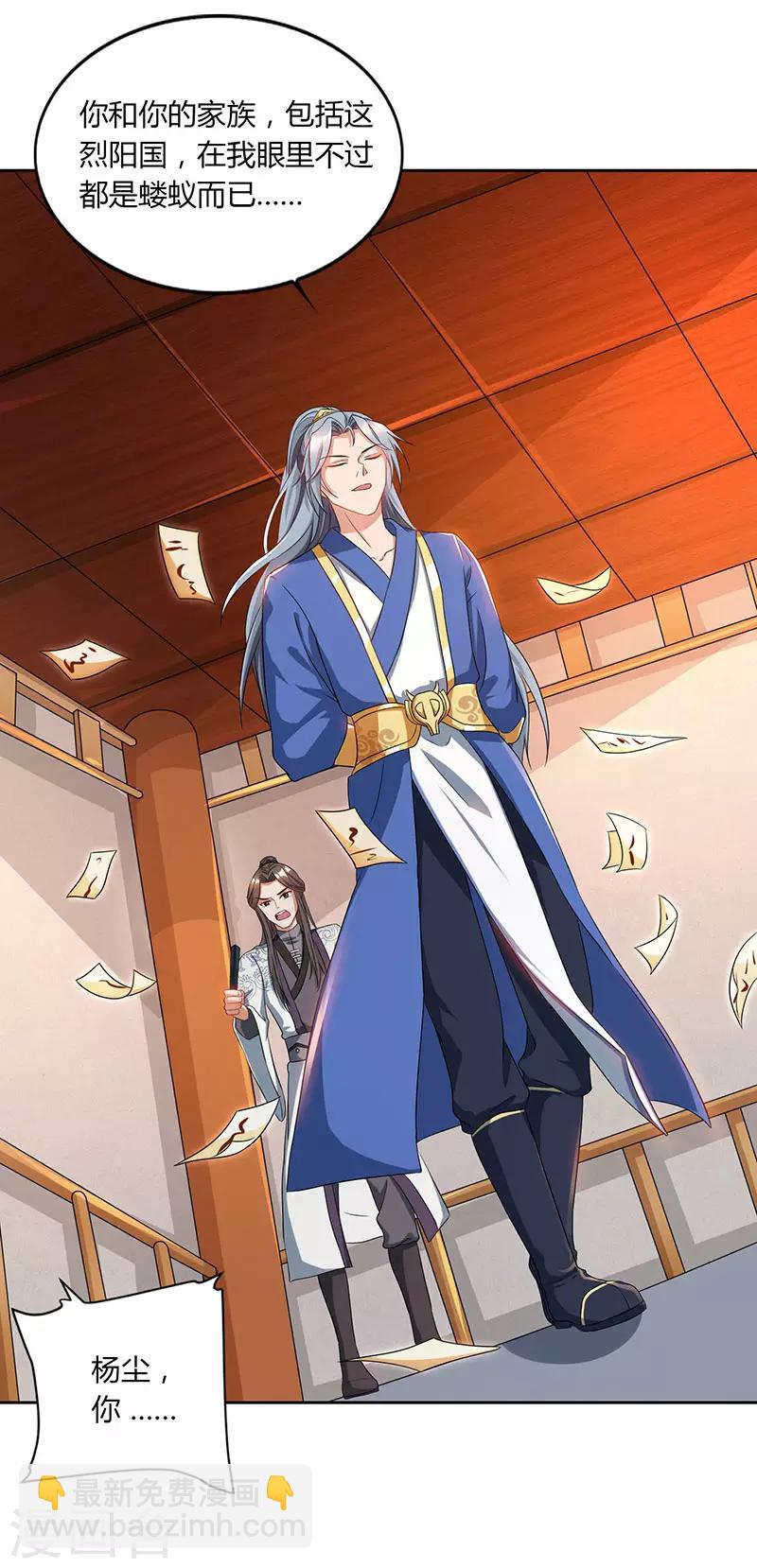 重生八萬年 - 第48話 生存戰 - 4