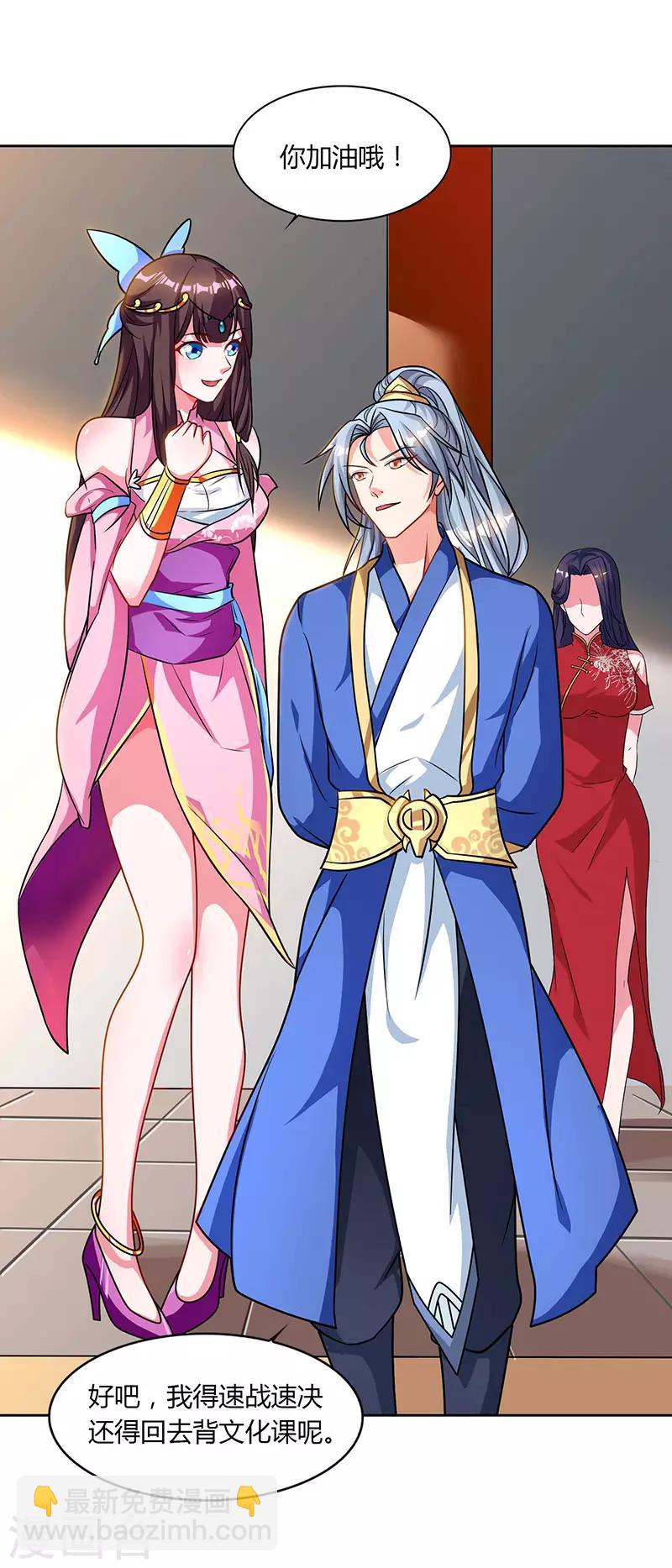 重生八萬年 - 第48話 生存戰 - 3