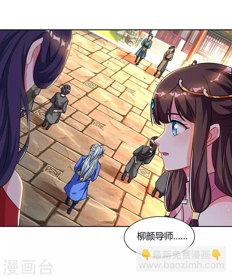 重生八萬年 - 第48話 生存戰 - 4