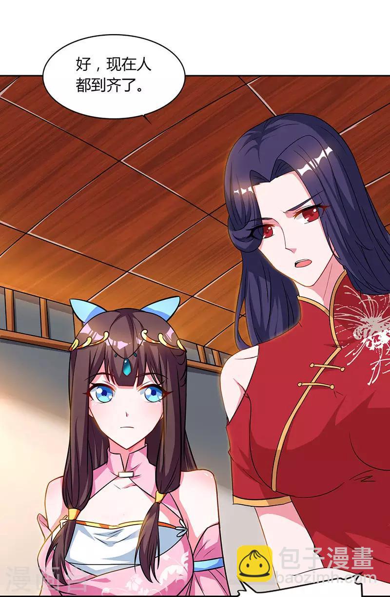 重生八萬年 - 第48話 生存戰 - 5