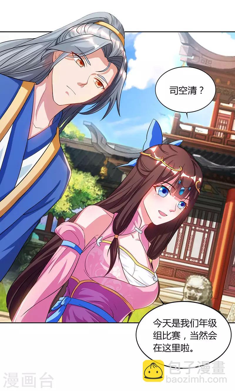 重生八萬年 - 第48話 生存戰 - 3