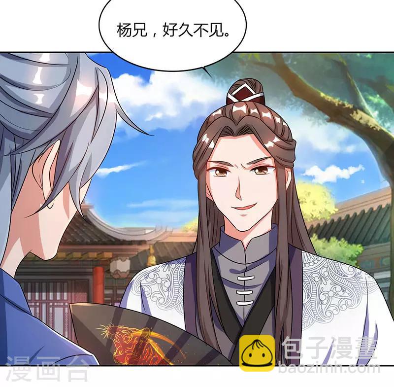 重生八萬年 - 第48話 生存戰 - 4