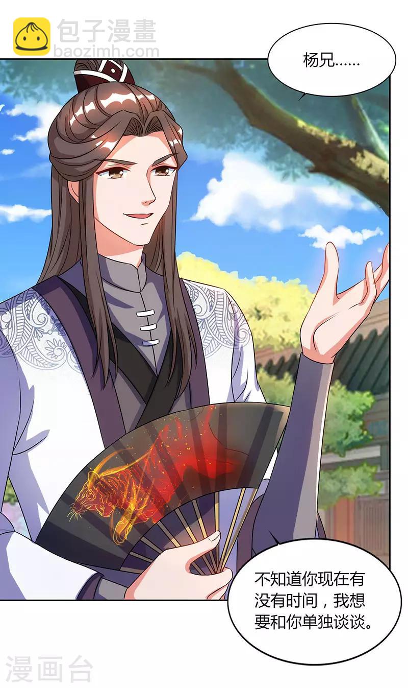 重生八萬年 - 第48話 生存戰 - 6