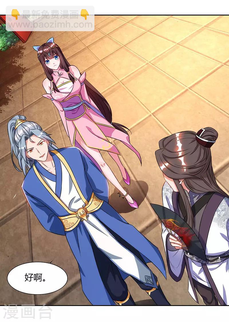 重生八萬年 - 第48話 生存戰 - 1