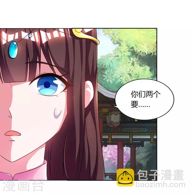 重生八萬年 - 第48話 生存戰 - 3