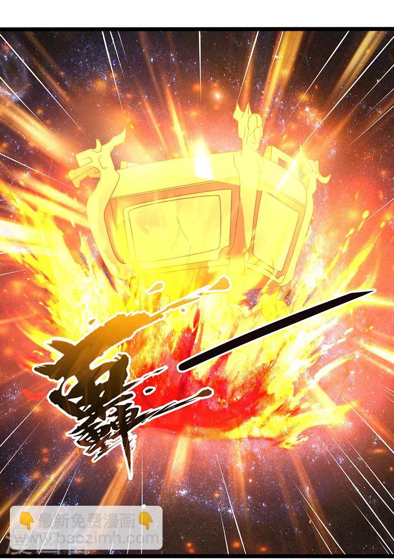 重生八萬年 - 第6話 所謂大師？ - 3