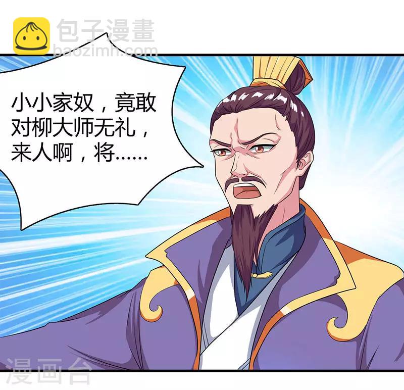 重生八萬年 - 第6話 所謂大師？ - 2