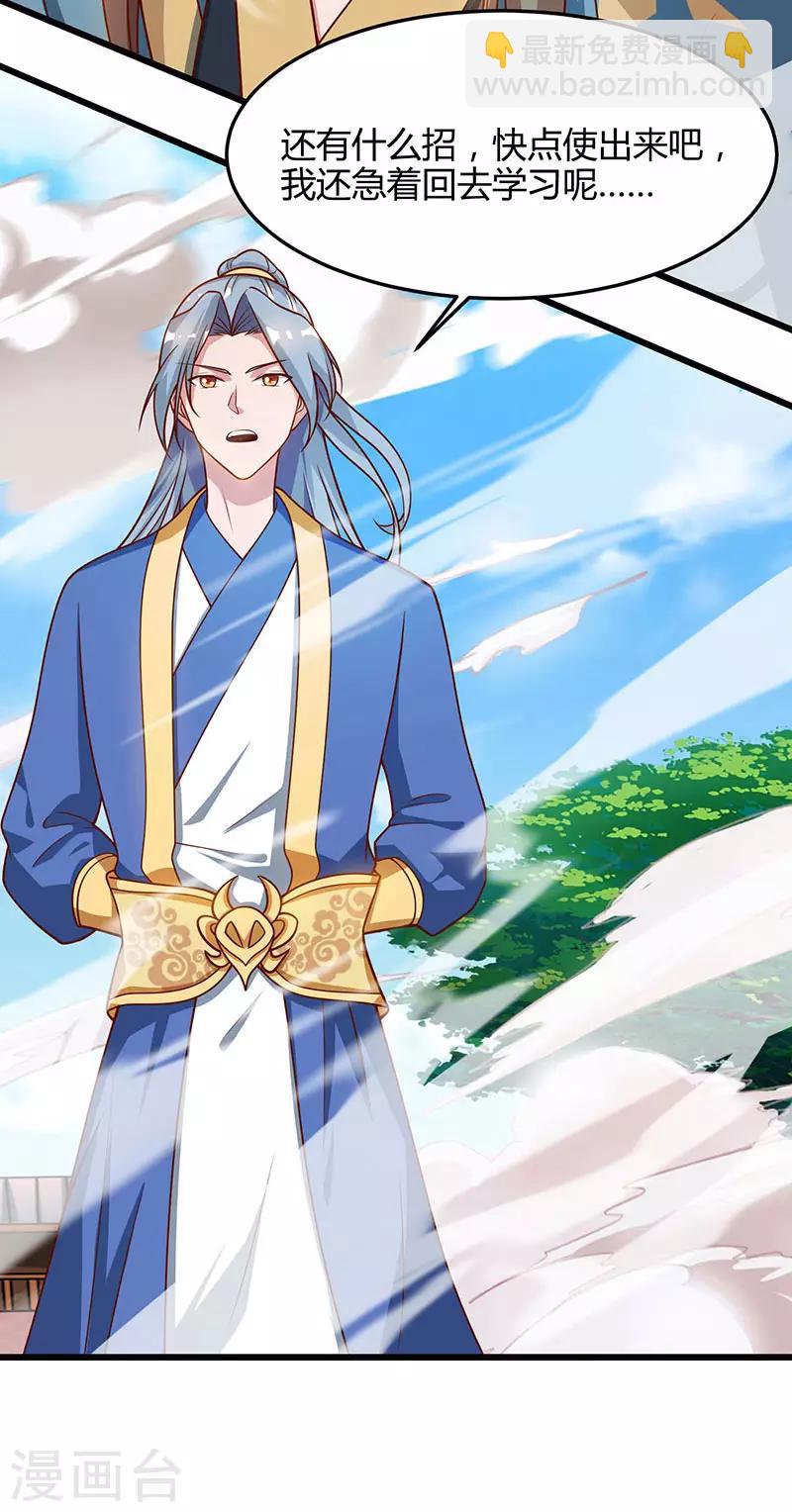 重生八萬年 - 第52話 身外法相 - 4