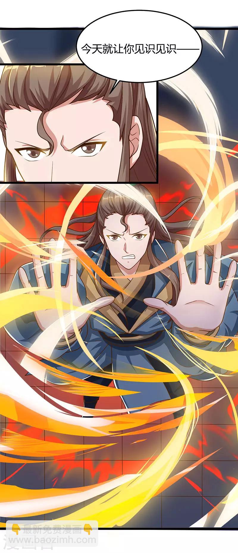 重生八萬年 - 第52話 身外法相 - 5