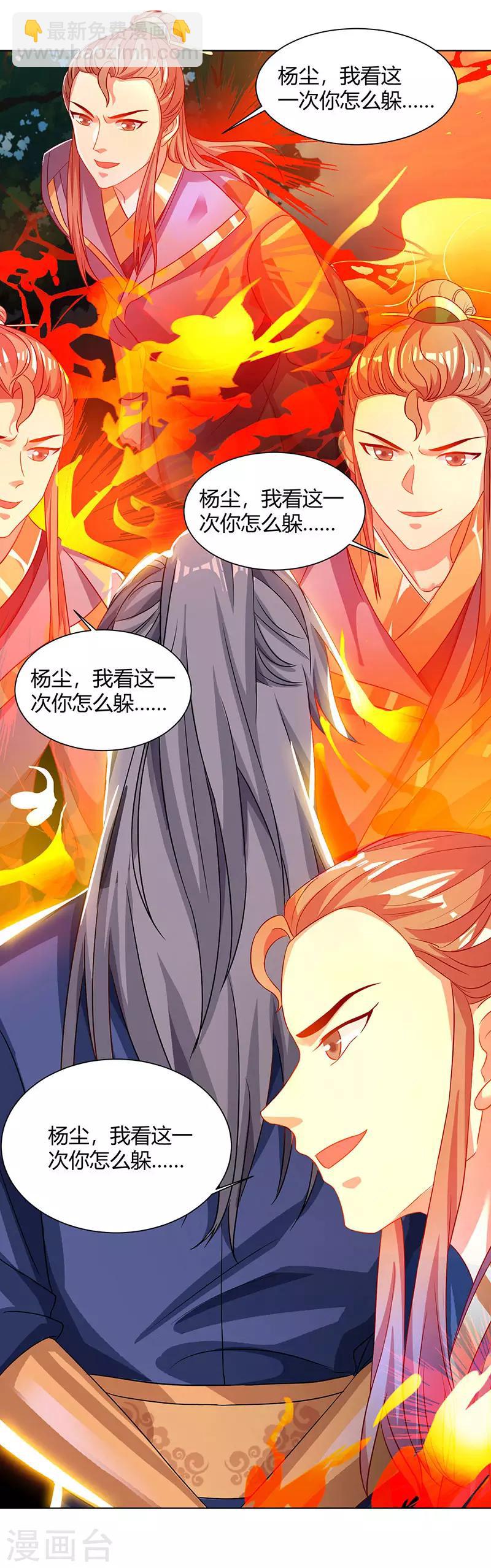 重生八萬年 - 第52話 身外法相 - 5