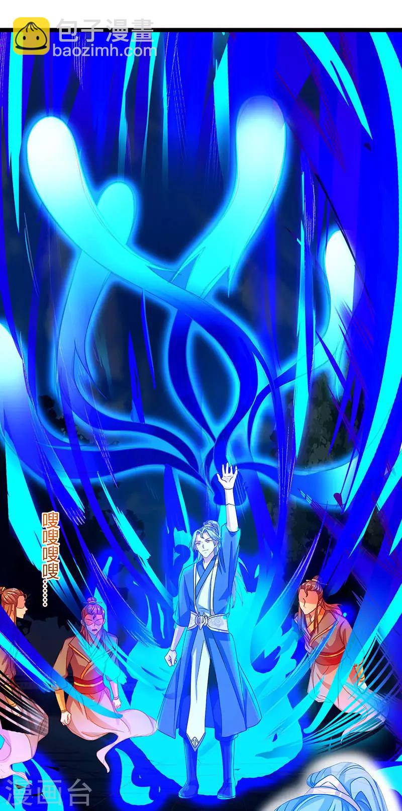 重生八萬年 - 第52話 身外法相 - 3