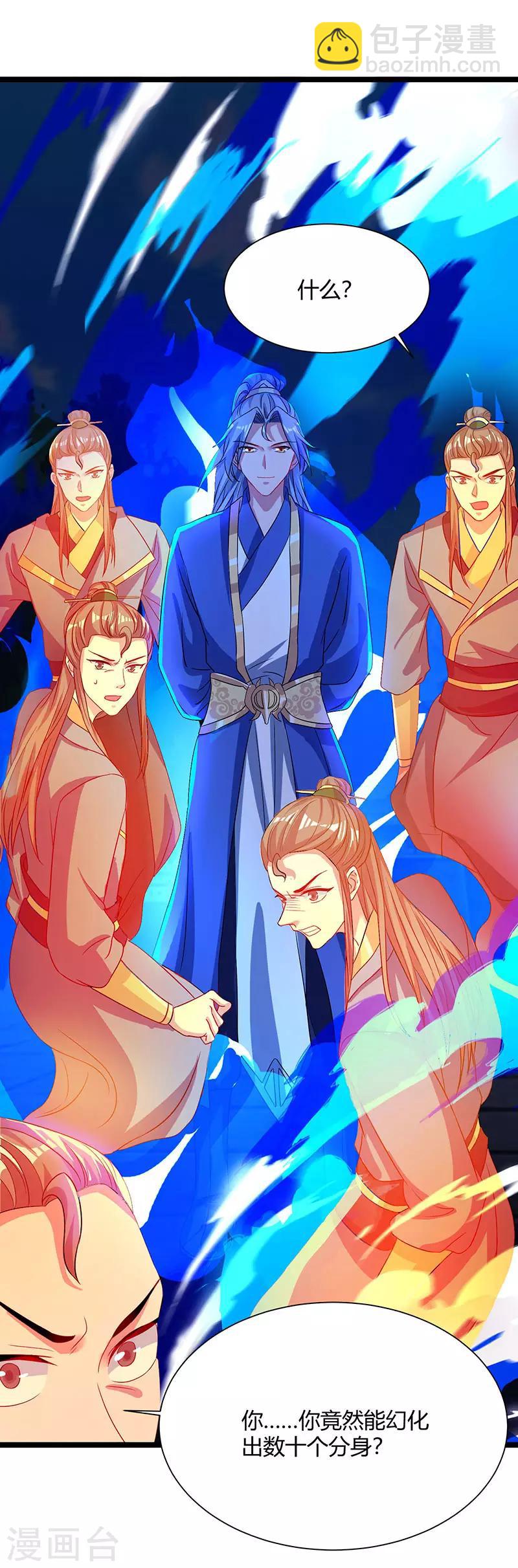 重生八萬年 - 第52話 身外法相 - 5