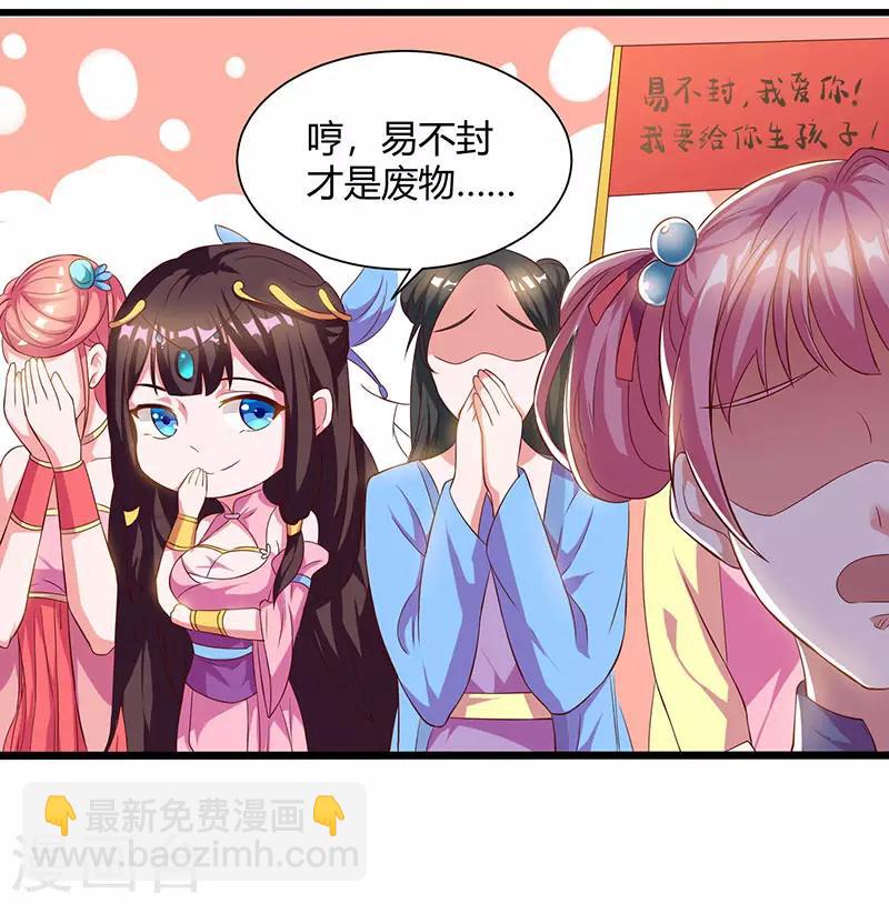 重生八萬年 - 第52話 身外法相 - 4