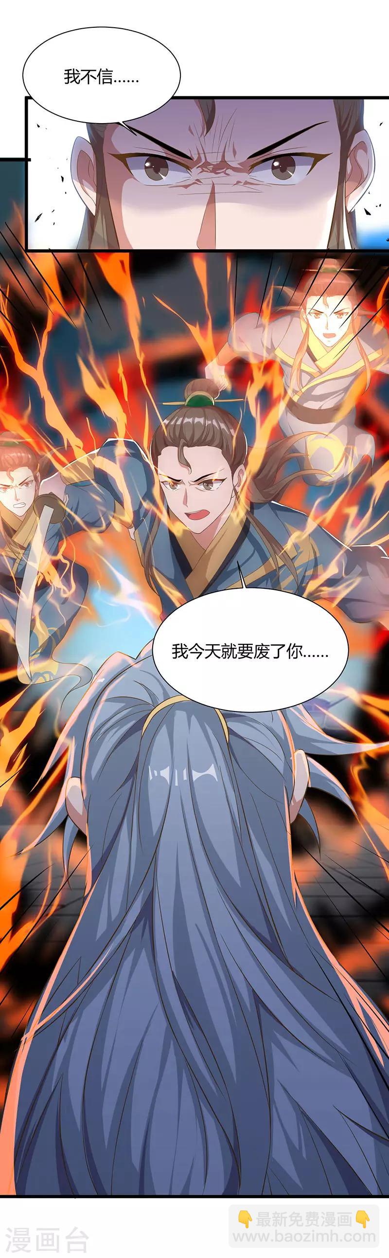 重生八萬年 - 第52話 身外法相 - 5