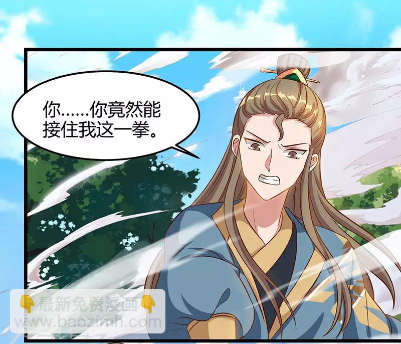 重生八萬年 - 第52話 身外法相 - 4