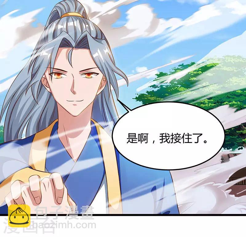 重生八萬年 - 第52話 身外法相 - 5