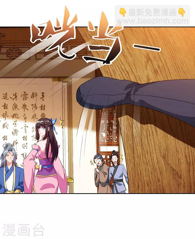 重生八萬年 - 第54話 逐出學院？ - 4