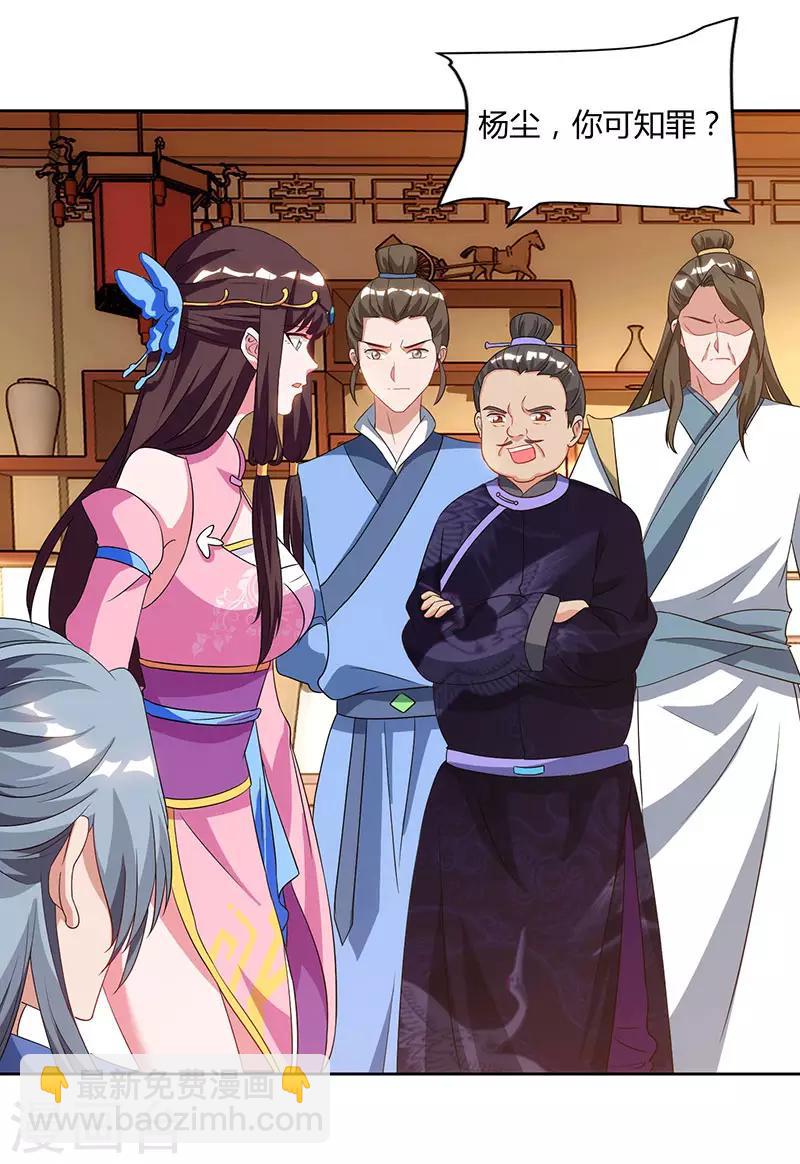 重生八萬年 - 第54話 逐出學院？ - 6