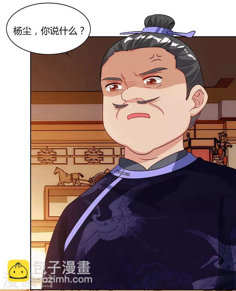 重生八萬年 - 第54話 逐出學院？ - 4