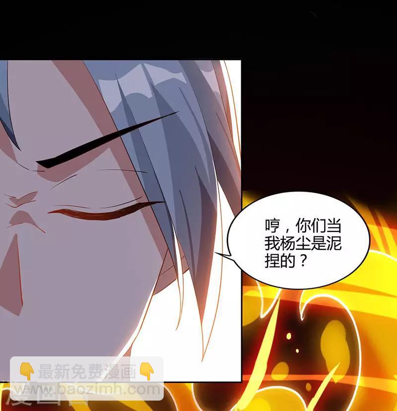 重生八萬年 - 第54話 逐出學院？ - 4