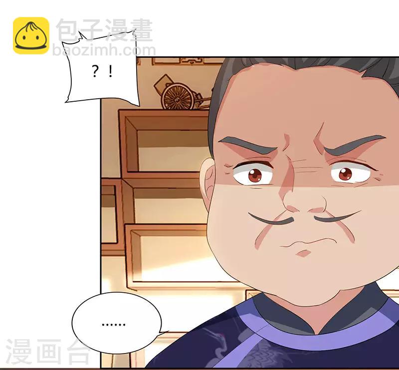 重生八萬年 - 第54話 逐出學院？ - 6