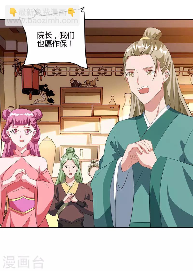 重生八萬年 - 第54話 逐出學院？ - 2