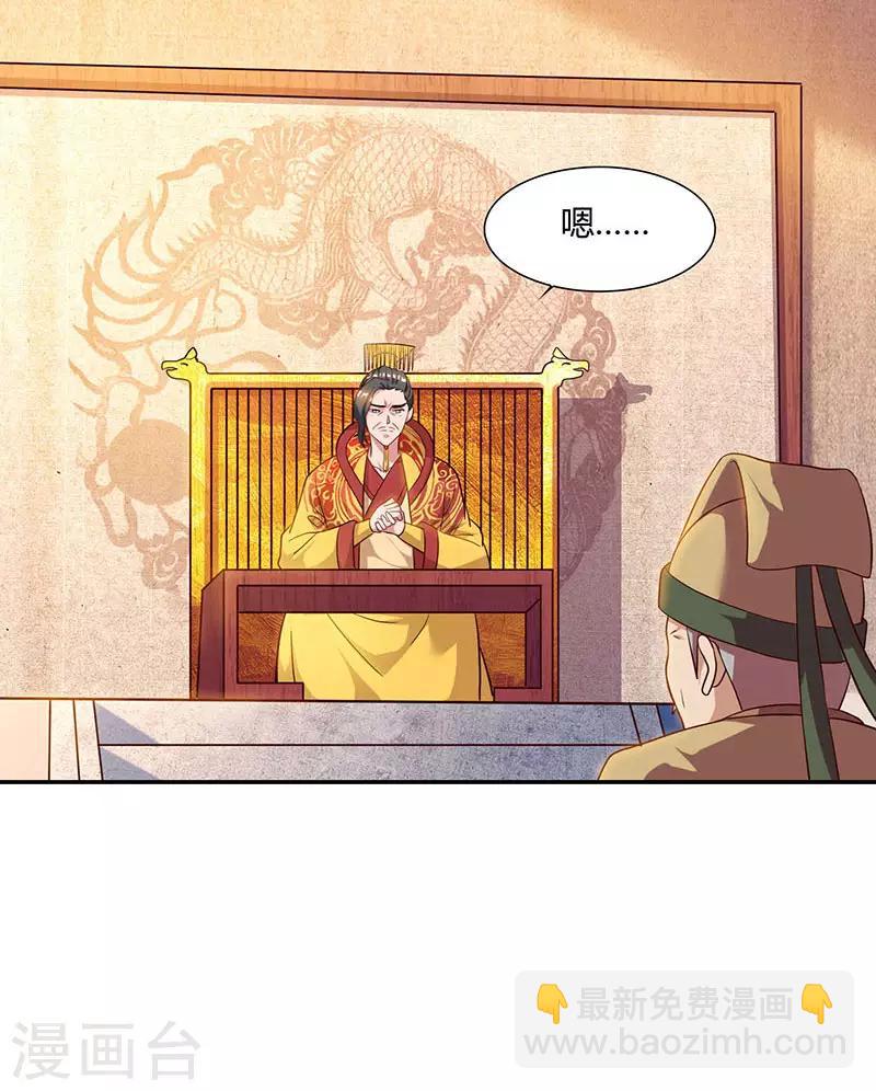 重生八萬年 - 第54話 逐出學院？ - 3