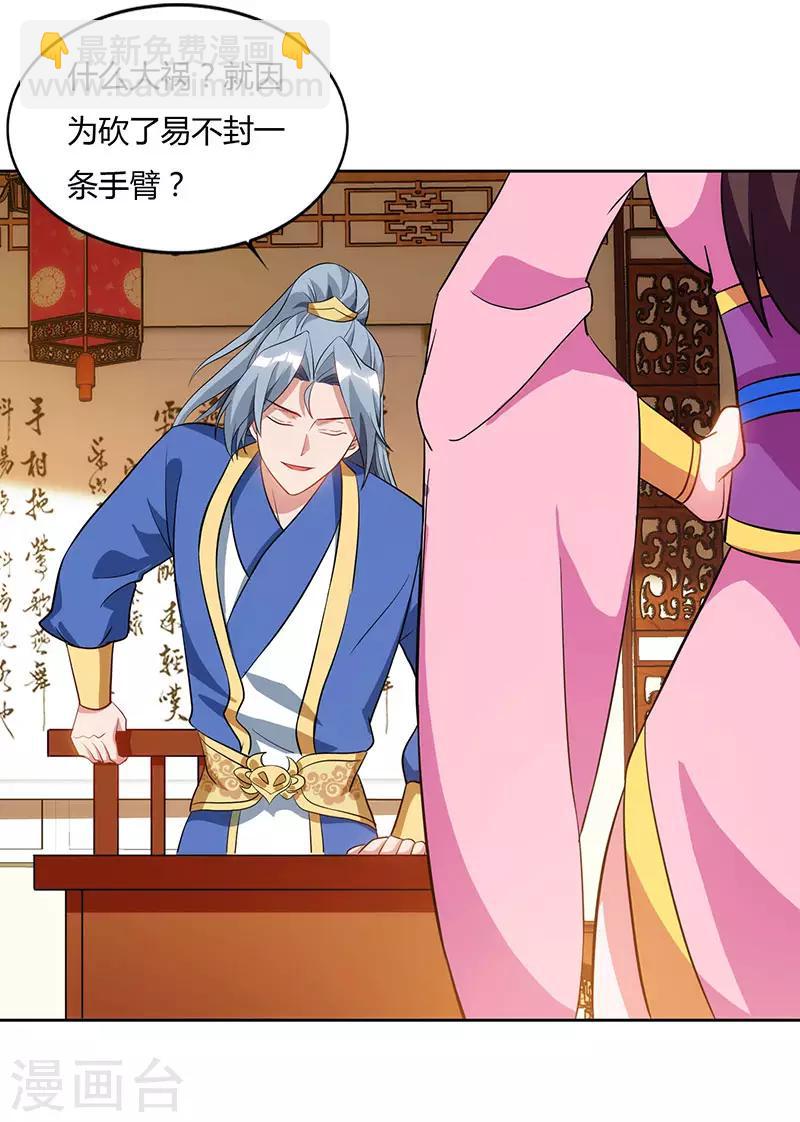 重生八萬年 - 第54話 逐出學院？ - 6