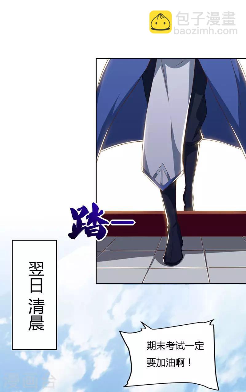 重生八萬年 - 第58話 大考來襲 - 6