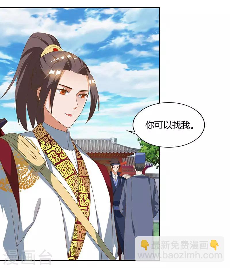 重生八萬年 - 第58話 大考來襲 - 6