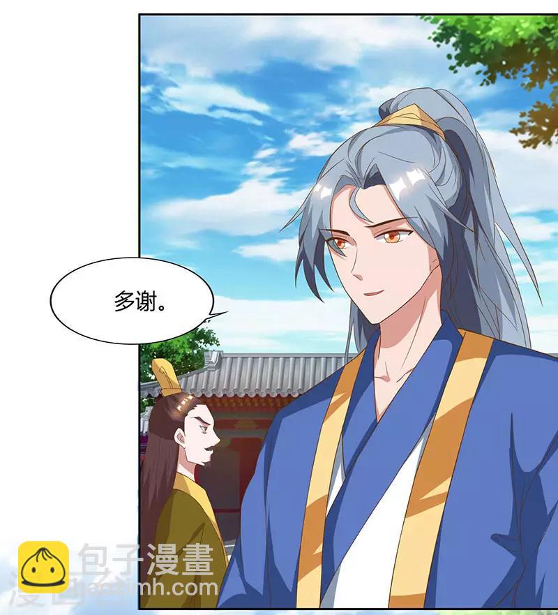 重生八萬年 - 第58話 大考來襲 - 1