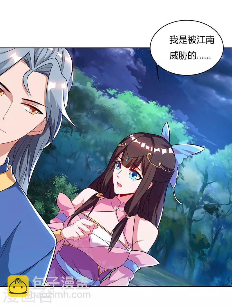 重生八萬年 - 第58話 大考來襲 - 2