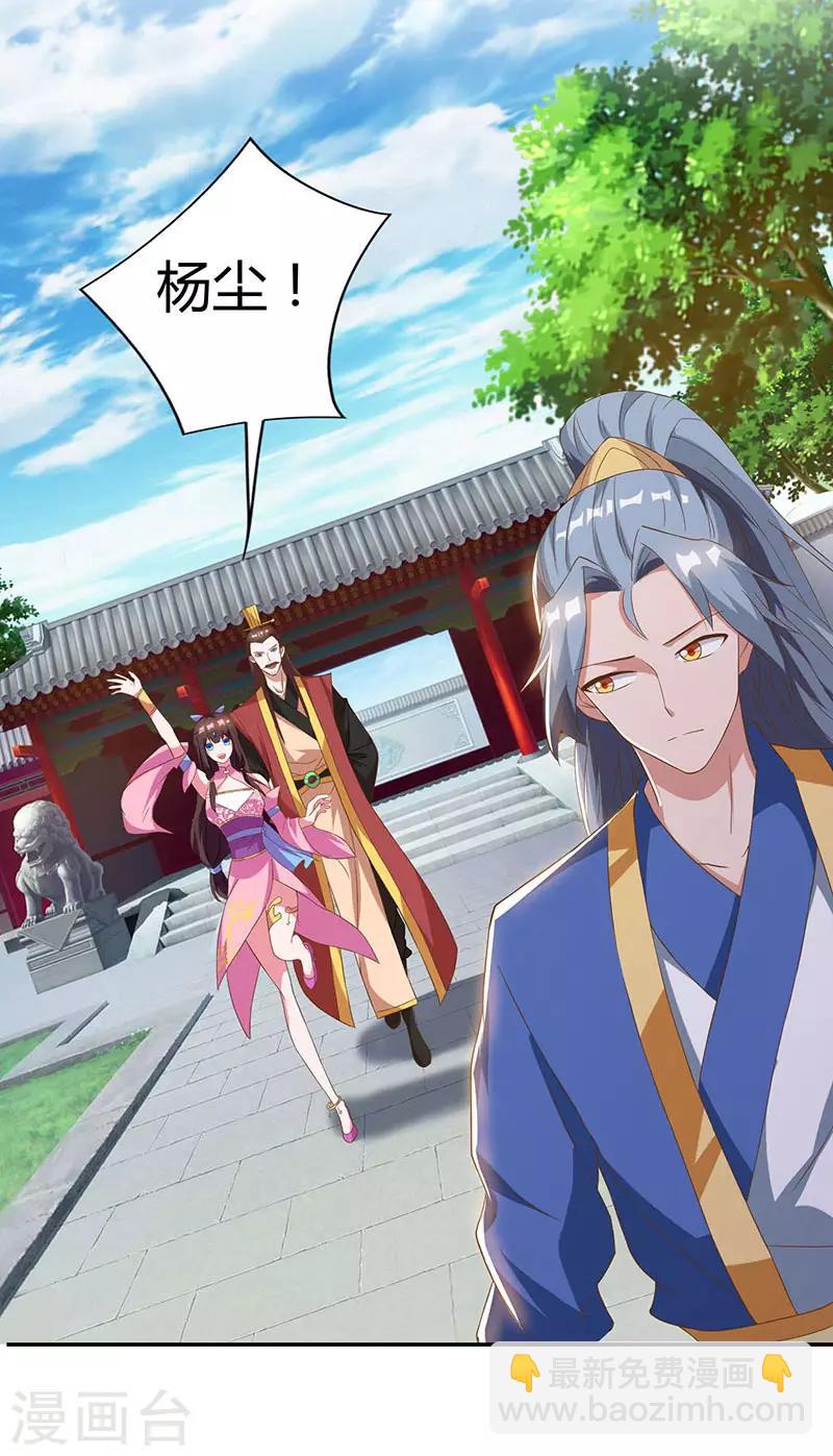 重生八萬年 - 第58話 大考來襲 - 2