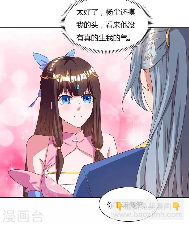 重生八萬年 - 第58話 大考來襲 - 5